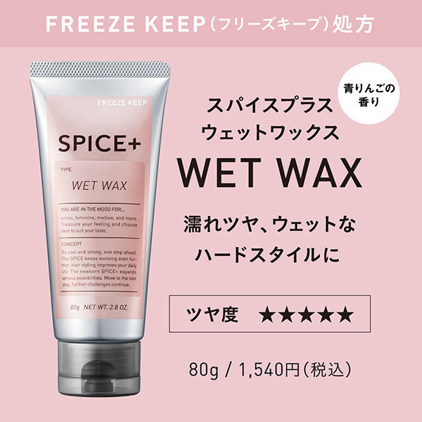 Spice+ Wet Wax, 80g (Green Apple)