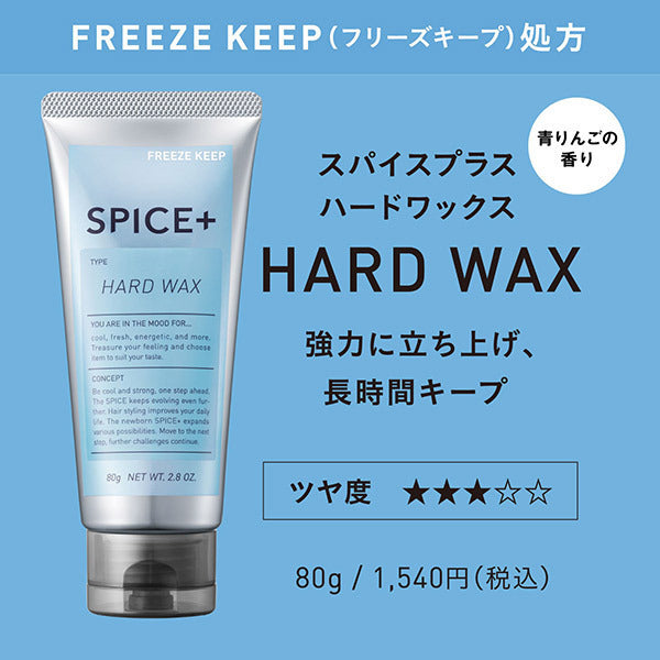 Spice+ Hard Wax, 80g (Green Apple)
