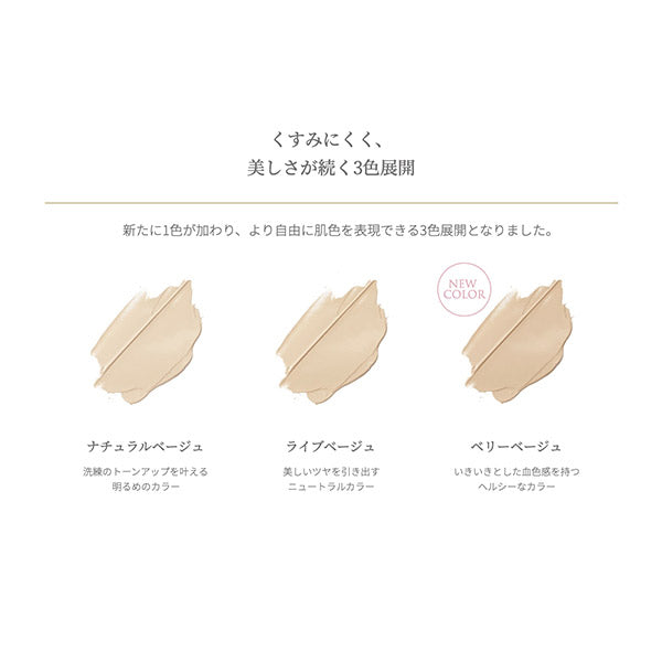 Everglow Cushion (NB), SPF25, PA++, Natural Beige, 15g