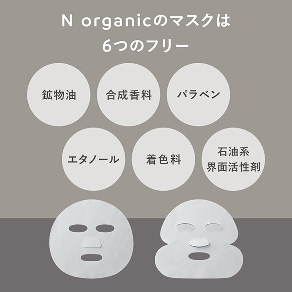 N Organic Vie Wrinkle Pack Essence Mask