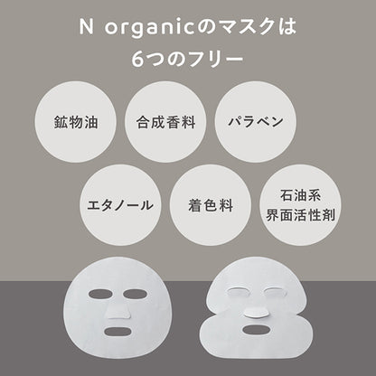 N Organic Vie Wrinkle Pack Essence Mask