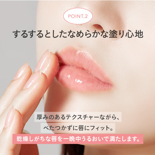 FEMMUE Lip Sleeping Mask (RP), 15g