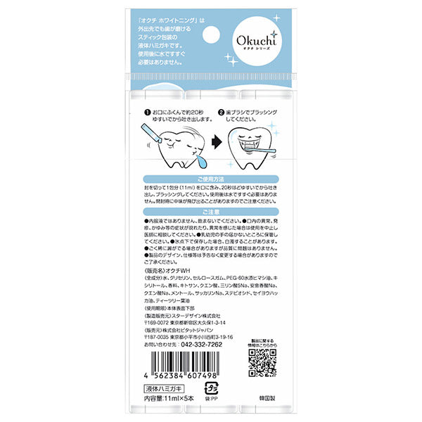 Okuchi Lemon Whitening, 11ml × 5