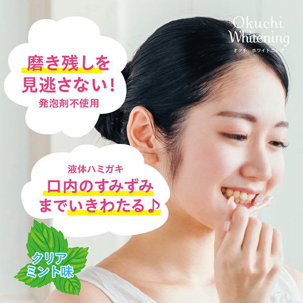 Okuchi Lemon Whitening, 11ml × 5