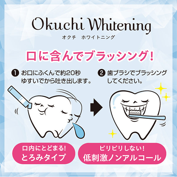 Okuchi Lemon Whitening, 11ml × 5