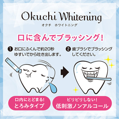 Okuchi Lemon Whitening, 11ml × 5