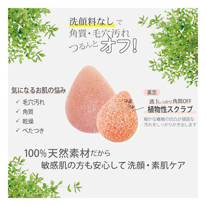 BIANCA Konjac Sponge (Pink Clay)