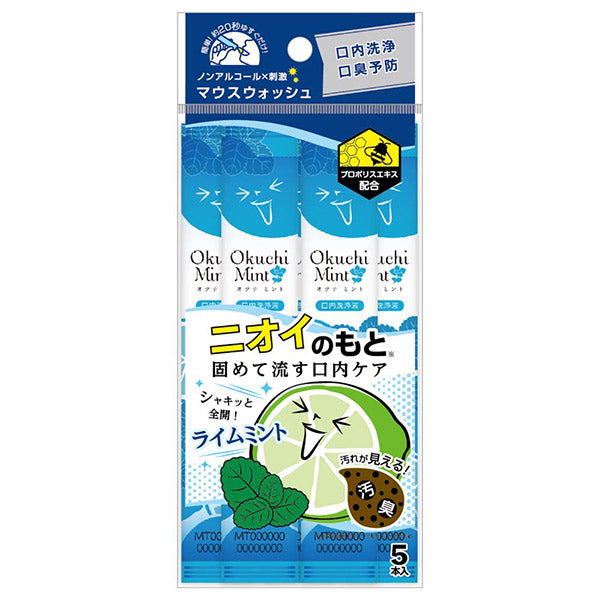 Okuchi Lemon Mint, 11ml × 5 (Mint)