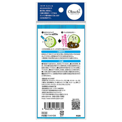 Okuchi Lemon Mint, 11ml × 5 (Mint)