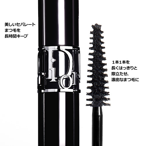 Dior Mascara Diorshow, 798 Brown