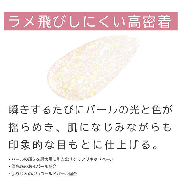 ETTUSAIS Eye Edition (Liquid Color), 04 Dazzling Shower, 5g, Fragrance-free