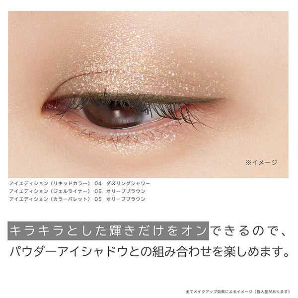 ETTUSAIS Eye Edition (Liquid Color), 04 Dazzling Shower, 5g, Fragrance-free