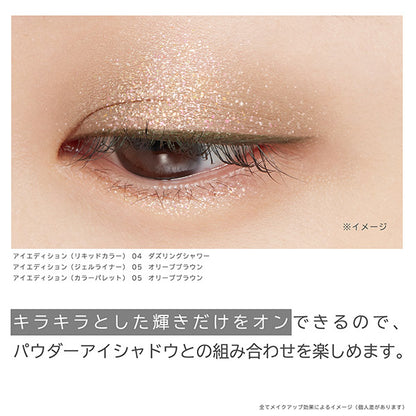 ETTUSAIS Eye Edition Liquid Color (04 Dazzling Shower)
