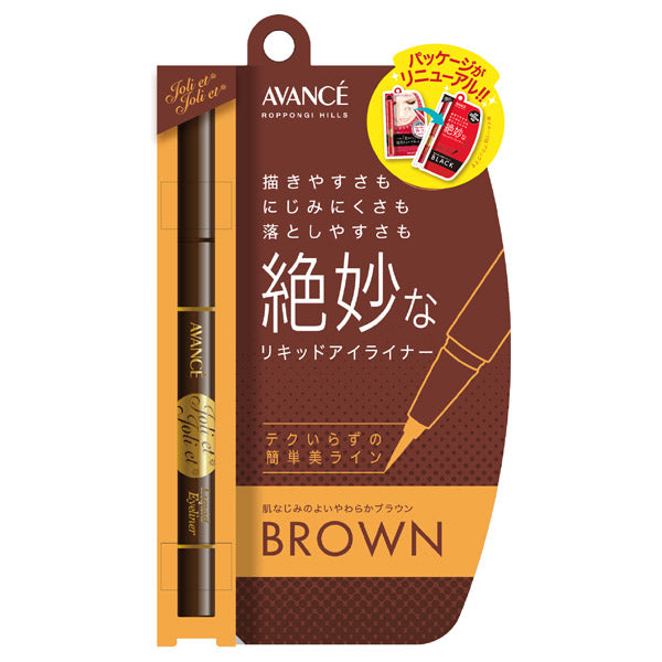 AVANCE Joli et Joli et (Brown)