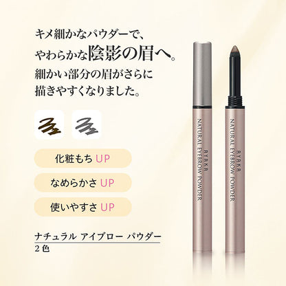 Ayaka Natural Eyebrow Powder, 23 Dark Brown