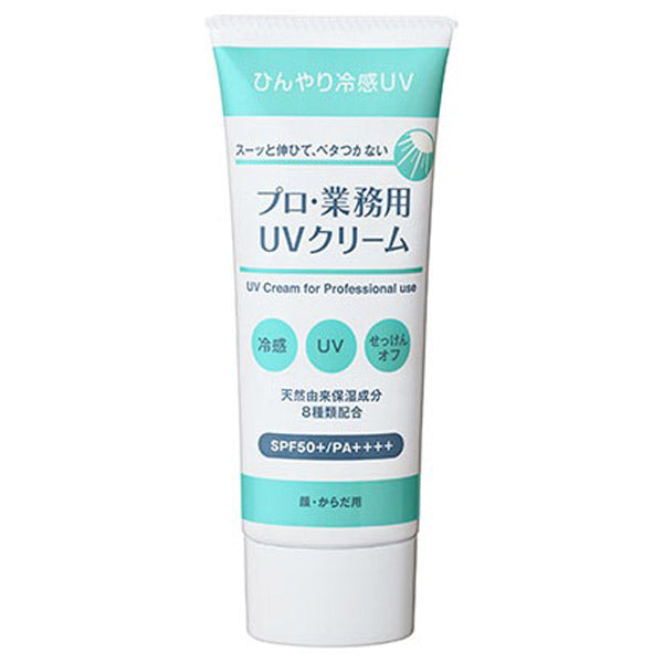 UV Cream, SPF50+ PA++++, 50g, Orange & Geranium