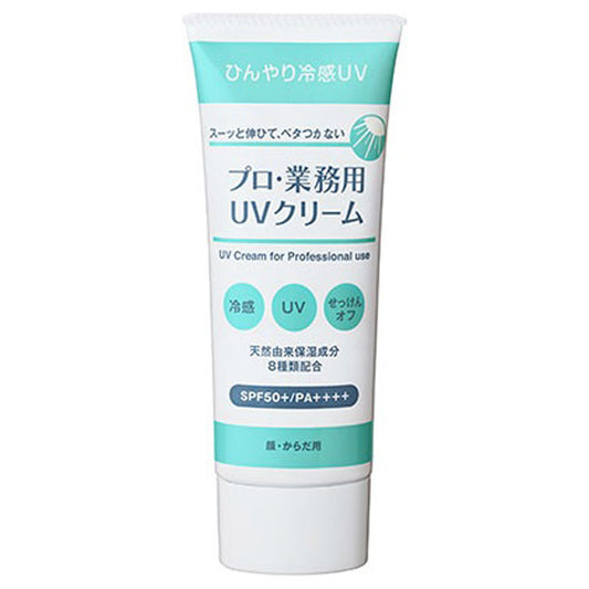 UV Cream, SPF50+ PA++++, 50g, Orange & Geranium