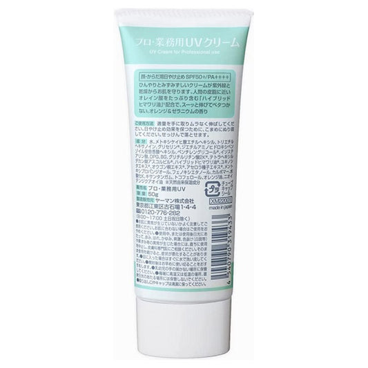 UV Cream SPF50, 50g (Orange & Geranium)