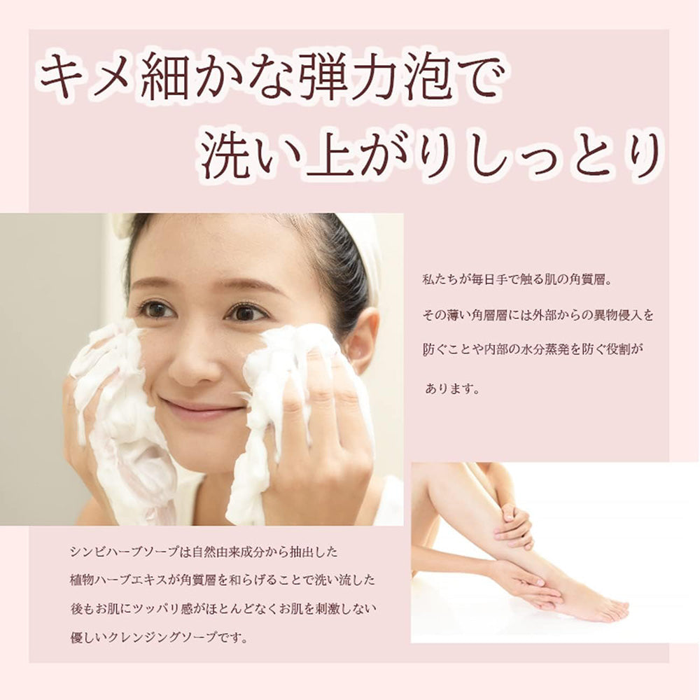 Shinbee Herb Soap, 85g
