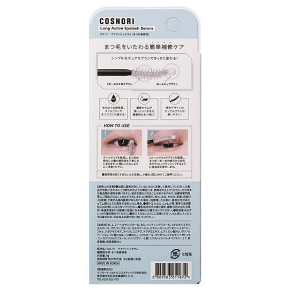 COSNORI Eyelash serum, 9g