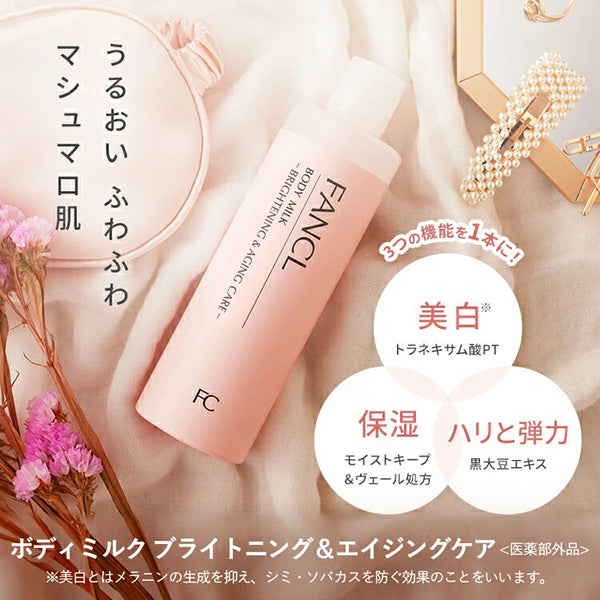 Body Milk Brightening & Anti-Aging Care, 150g