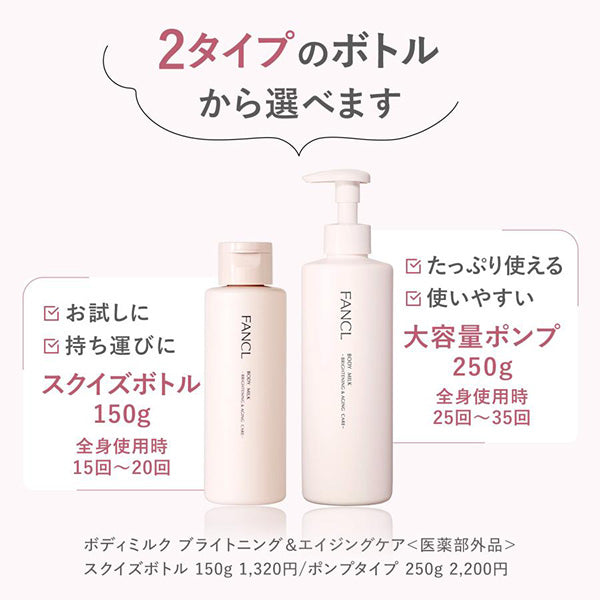 FANCL Body Milk Brightening & Aging Care, 150g