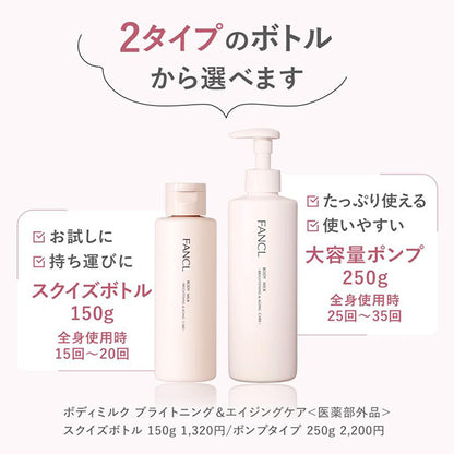 FANCL Body Milk Brightening & Aging Care, 150g