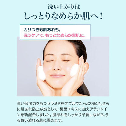 FANCL Pure Moist Foaming Facial Cleanser Refill, 130ml