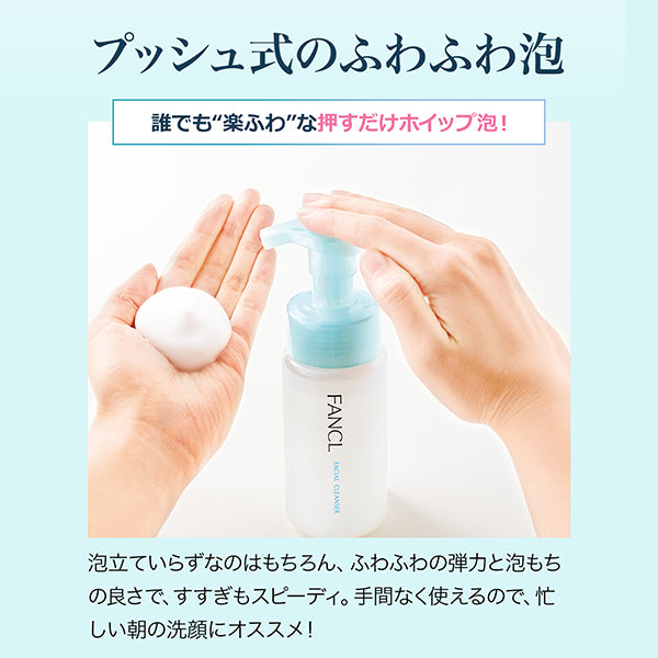 FANCL Pure Moist Foaming Cleanser, 150ml