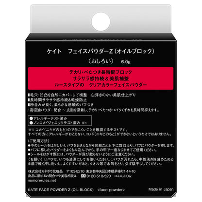 KATE Face Powder Z Oil Block