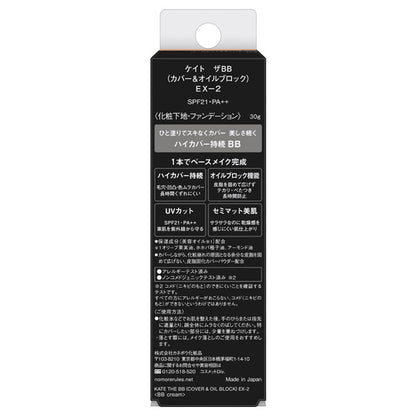 KATE The BB (Cover & Oil Block) SPF21 (EX-2), 30g