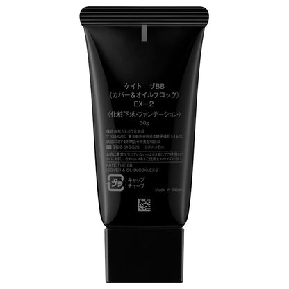 KATE The BB (Cover & Oil Block) SPF21 (EX-2), 30g