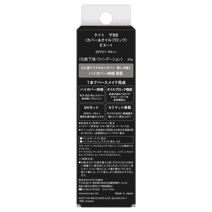KATE The BB (Cover & Oil Block) SPF21 (EX-1), 30g