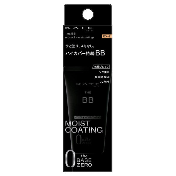 KATE The BB (Cover & Moist Coating), SPF20 PA++, EX-2, 30g