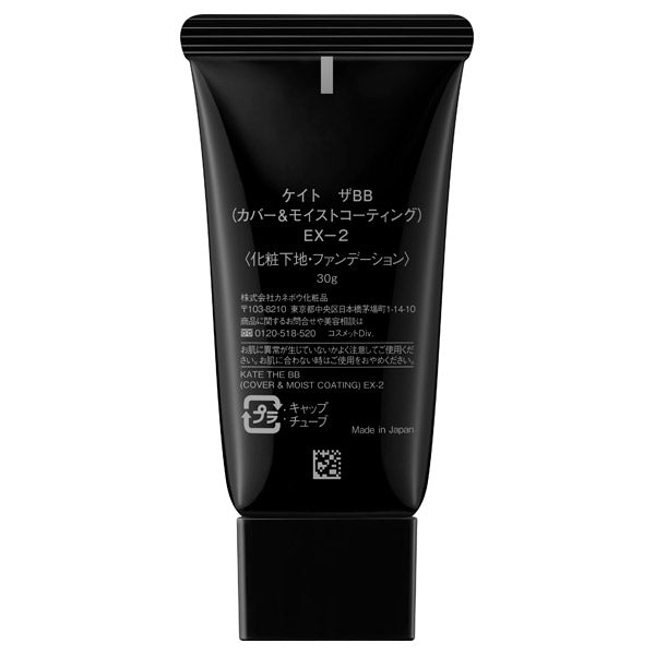 KATE The BB (Cover & Moist Coating), SPF20 PA++, EX-2, 30g