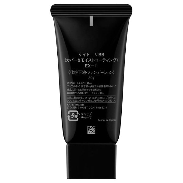 KATE The BB (Cover & Moist Coating), SPF20 PA++, EX-1, 30g