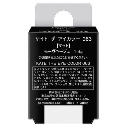 KATE The Eye Color, 063 Mauve Beige, 1.4g