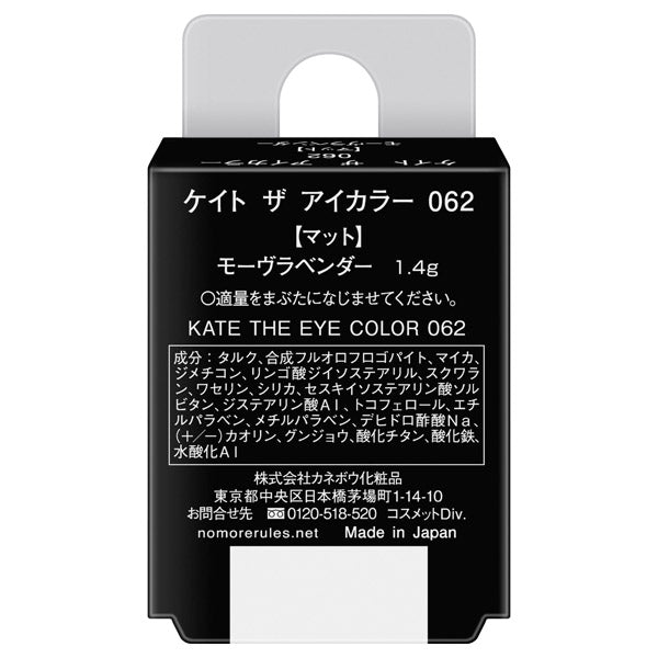 KATE The Eye Color, 062 Mauve Lavender, 1.4g