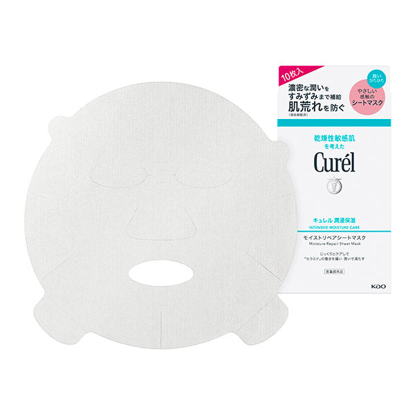 curel Moisturizing Moisture Repair Sheet Mask, 10 sheets, Fragrance-free