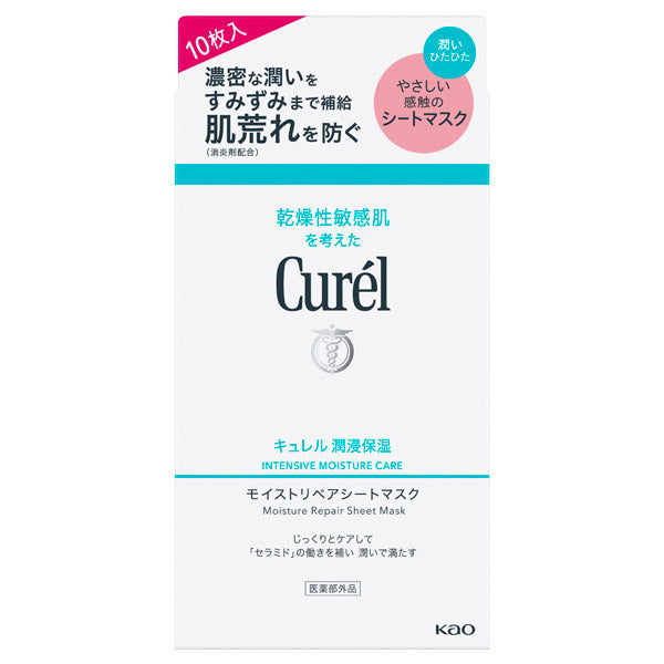 curel Moisturizing Moisture Repair Sheet Mask, 10 sheets, Fragrance-free