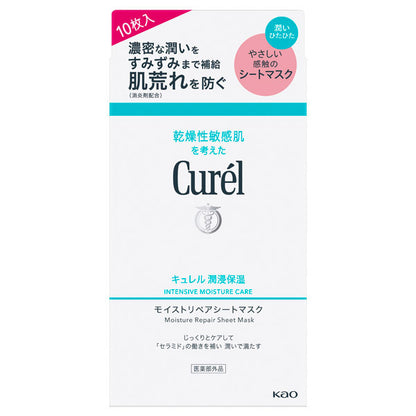 curel Moisturizing Moisture Repair Sheet Mask, 10 sheets, Fragrance-free