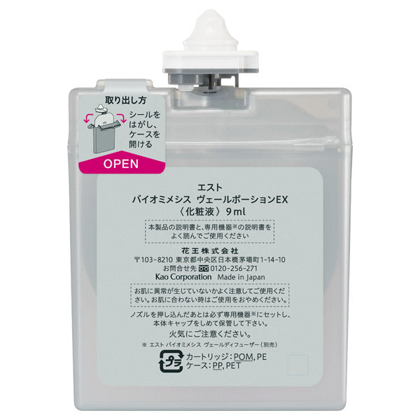 est Biomimesis Veil Potion EX, 9ml (potion)