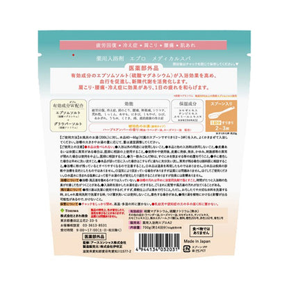 Epro Medicated Bath Salt Epro Medical Spa (Herb & Amber), 700g