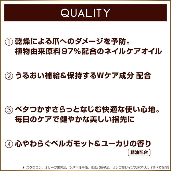 excel Essence Nail Oil, 1.5g, Bergamot & Eucalyptus