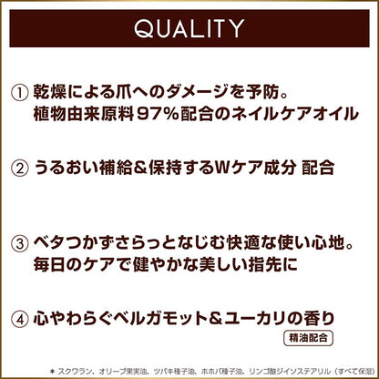 excel Essence Nail Oil, 1.5g, Bergamot & Eucalyptus