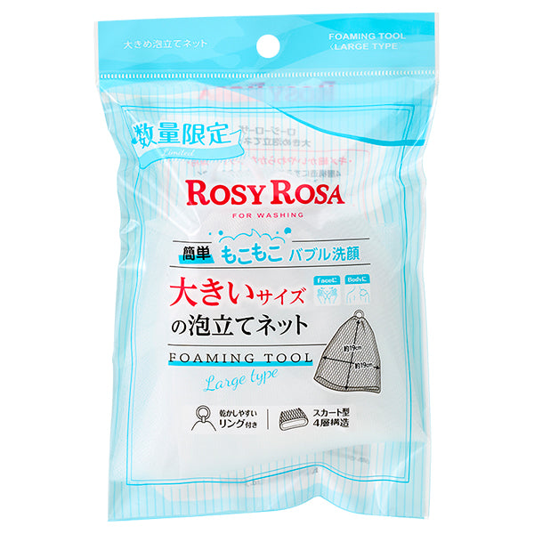 Rosie Rosa Large whisk net, H195mm x W125mm x D25mm