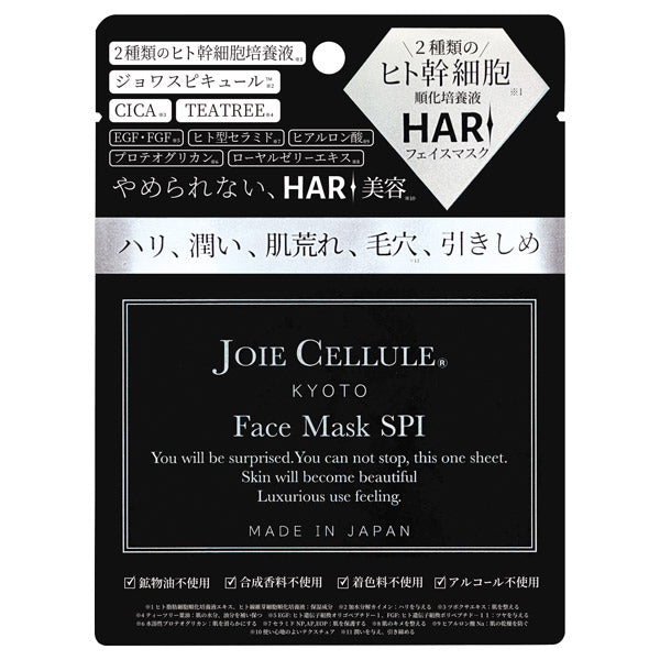 JOIE CELLULE Face Mask SPI (Rose & Bergamot), 1 sheet