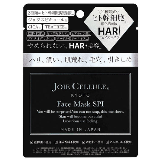 JOIE CELLULE Face Mask SPI (Rose & Bergamot), 1 sheet