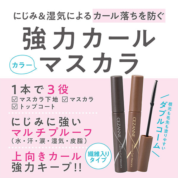 CEZANNE Durable curl mascara, 02 Brown, 5g