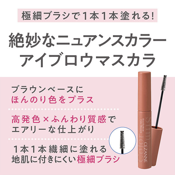 CEZANNE Ultra-thin eyebrow mascara, C1 Pink Brown, 4g